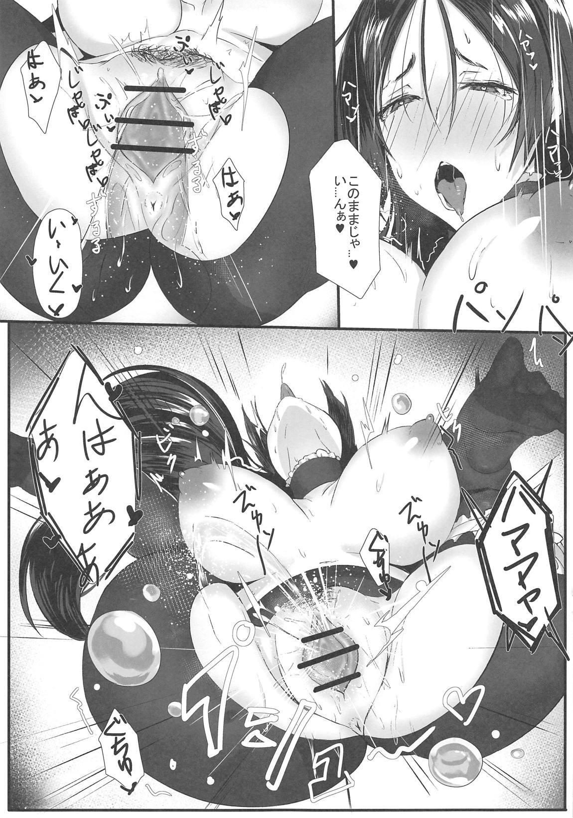 ヨリミツマママニア