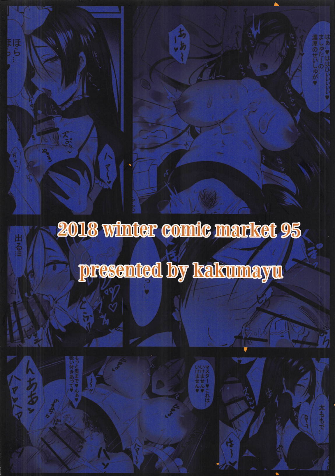 ヨリミツマママニア