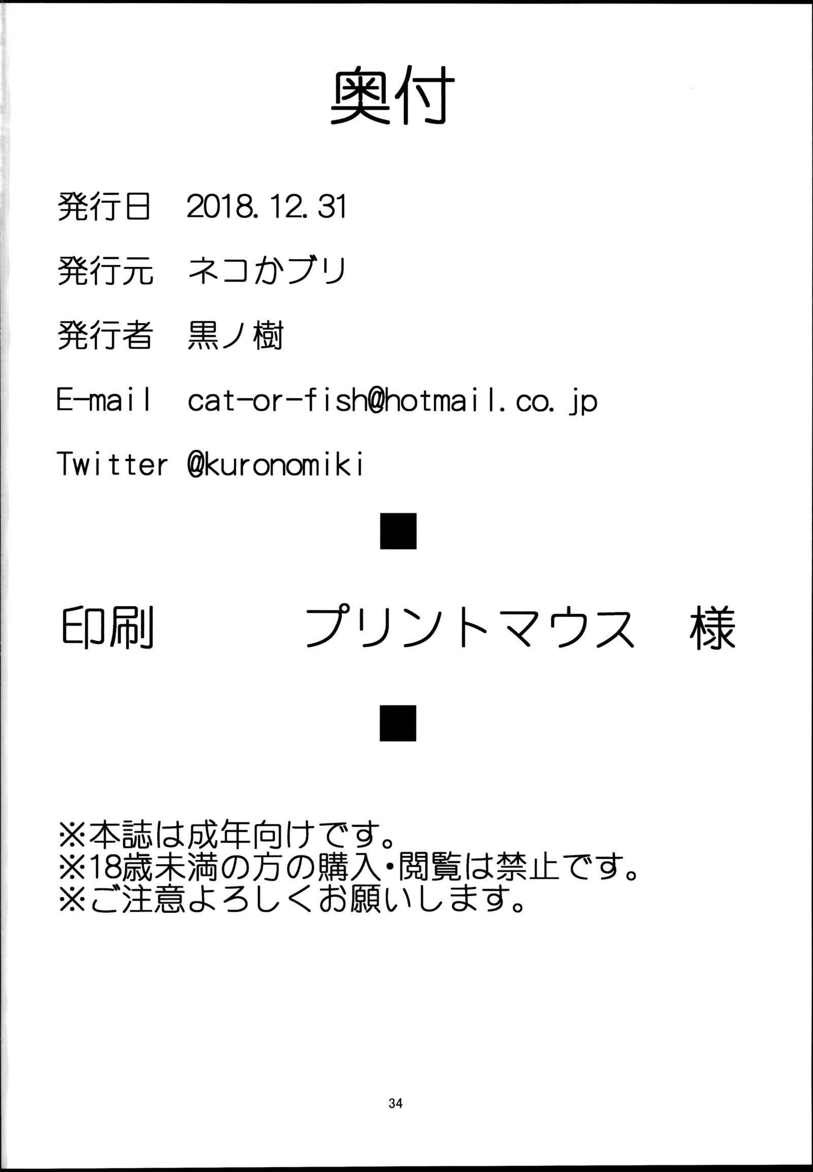 ラストオーダー〜ビースト系マシュマロコウハイ〜