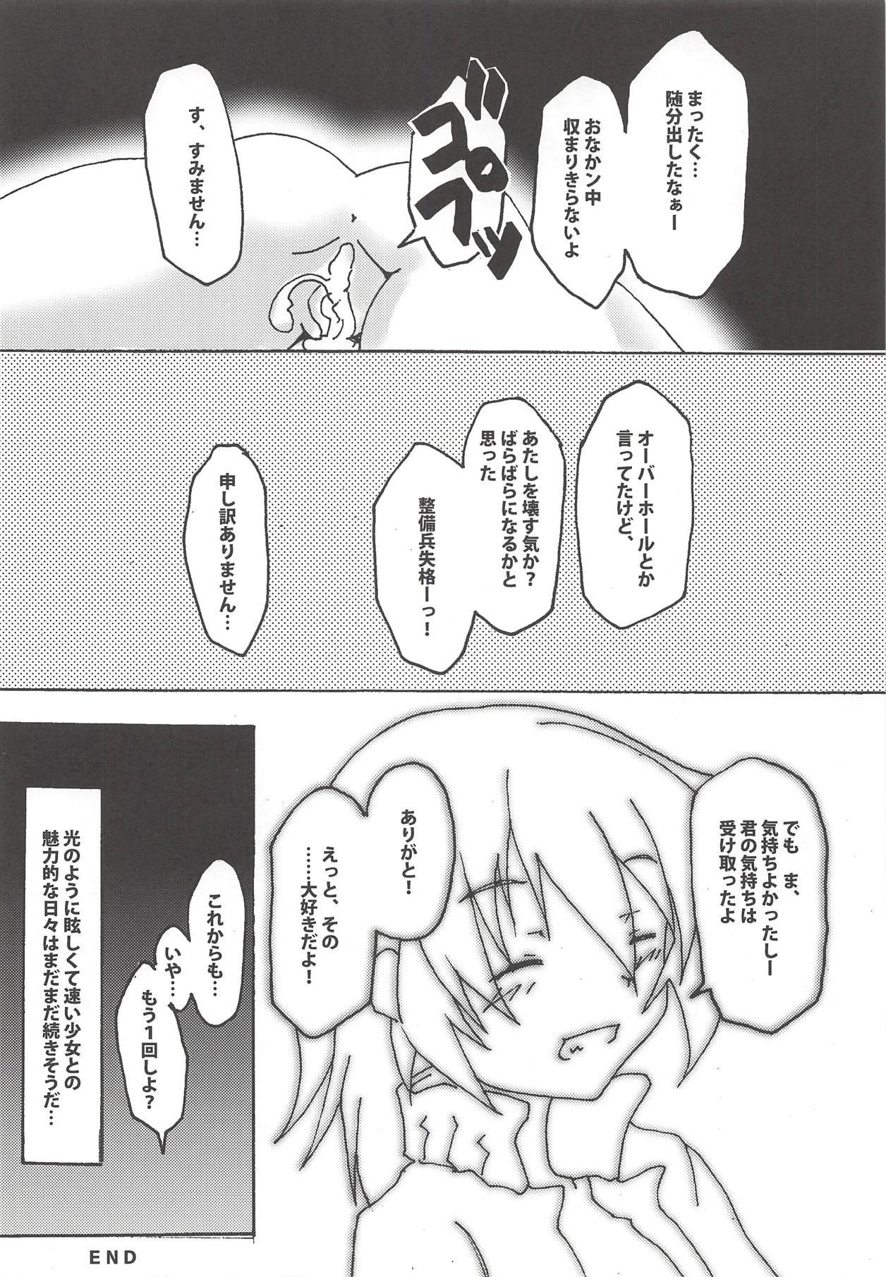 グラマラスデイズ