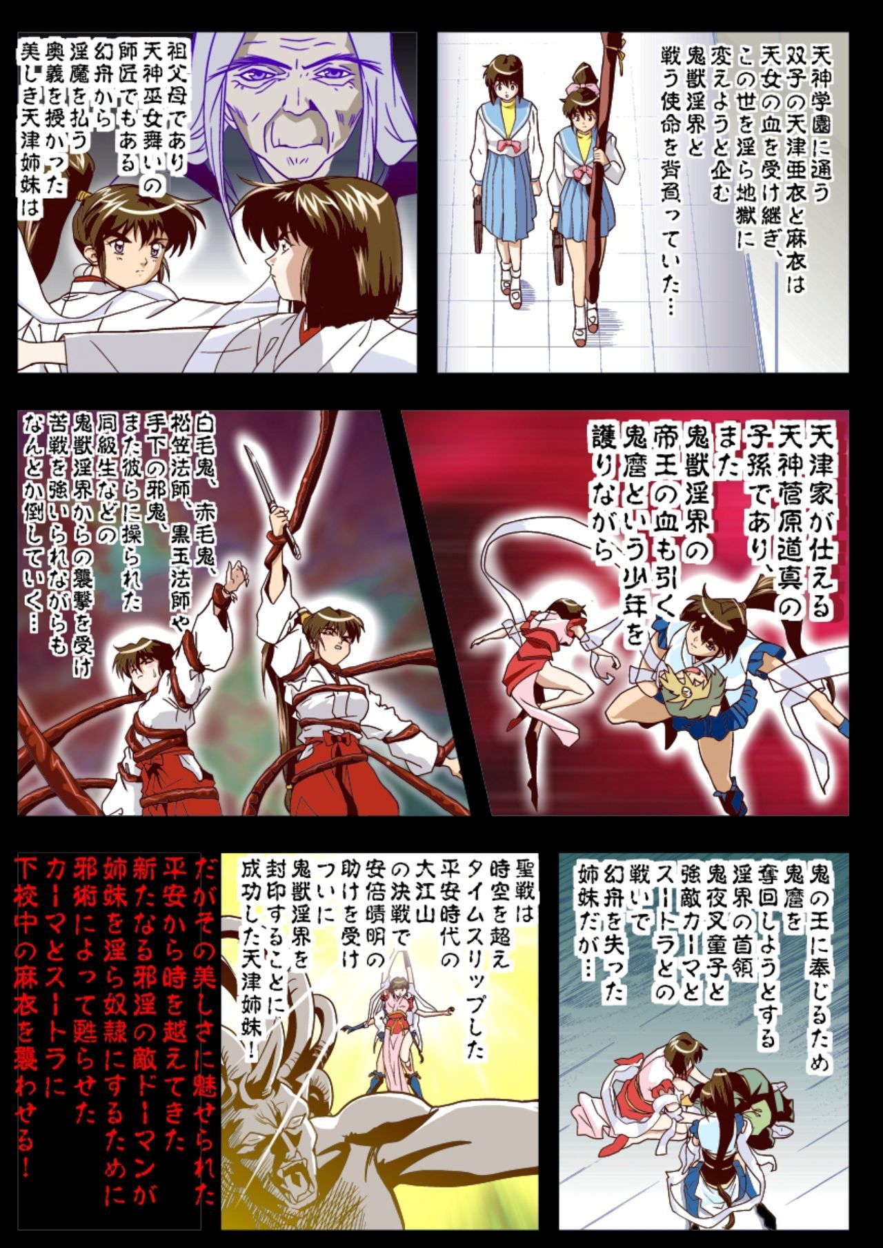FallenXXangeL2インギャクノマイゲカンフルカラー