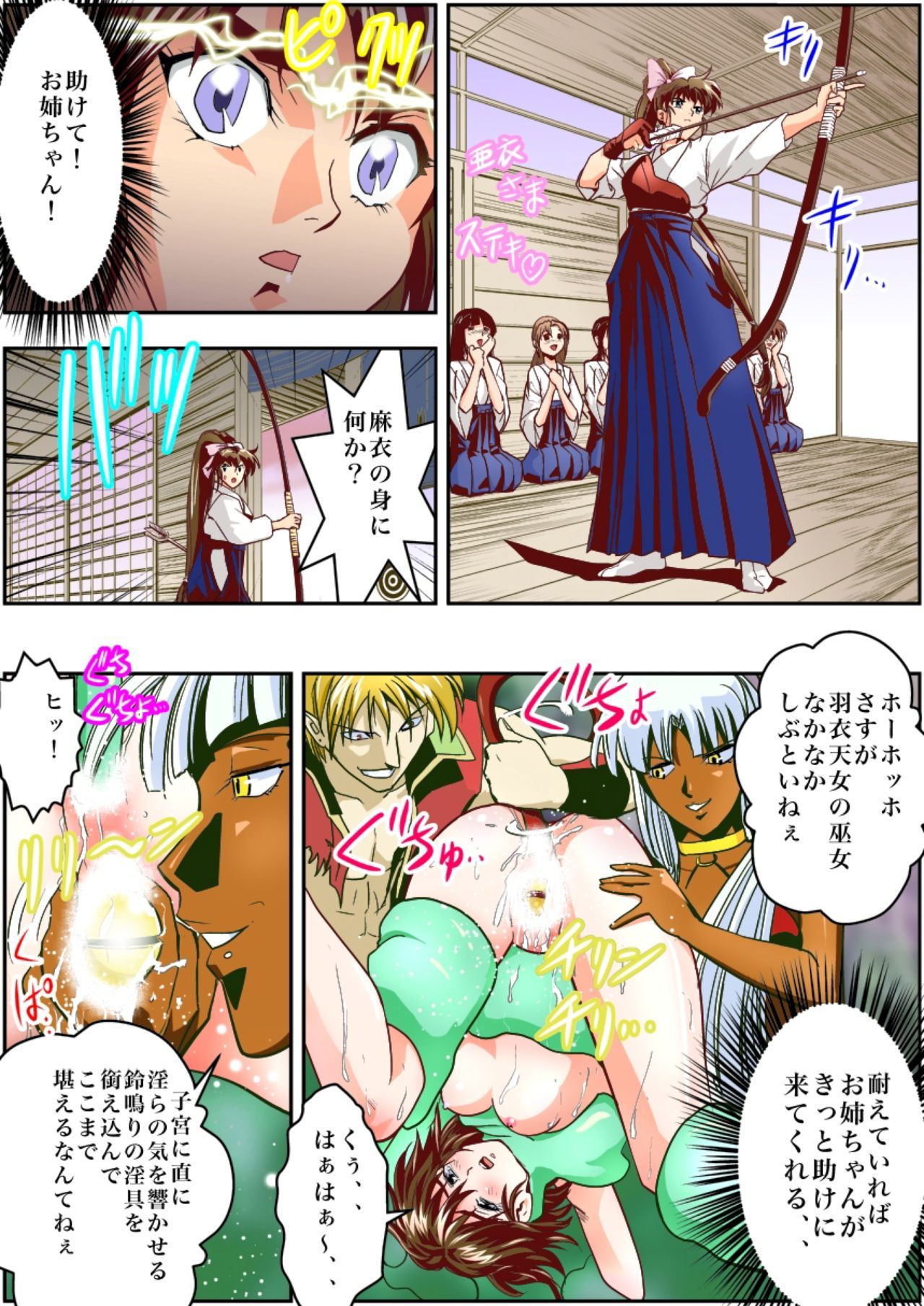 FallenXXangeL2インギャクノマイゲカンフルカラー