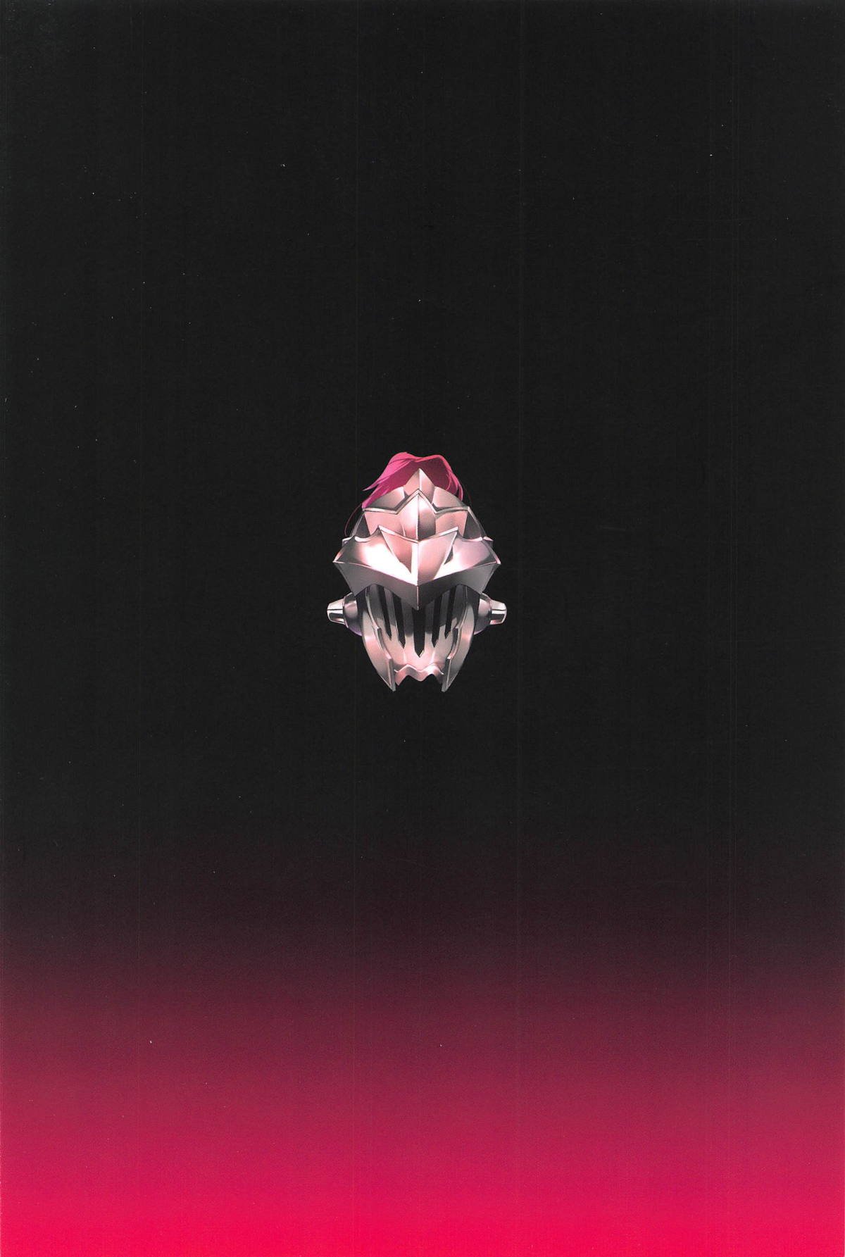 もしおんなせいれがゴブリンにつかまたら..