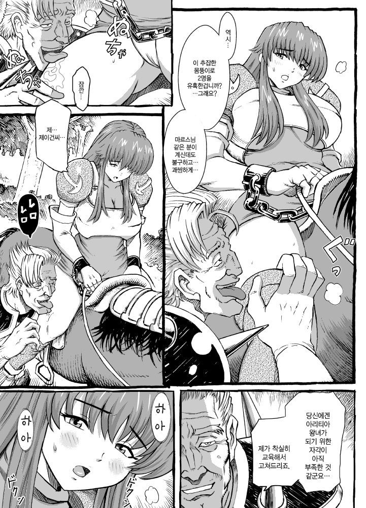 さよならマース様2