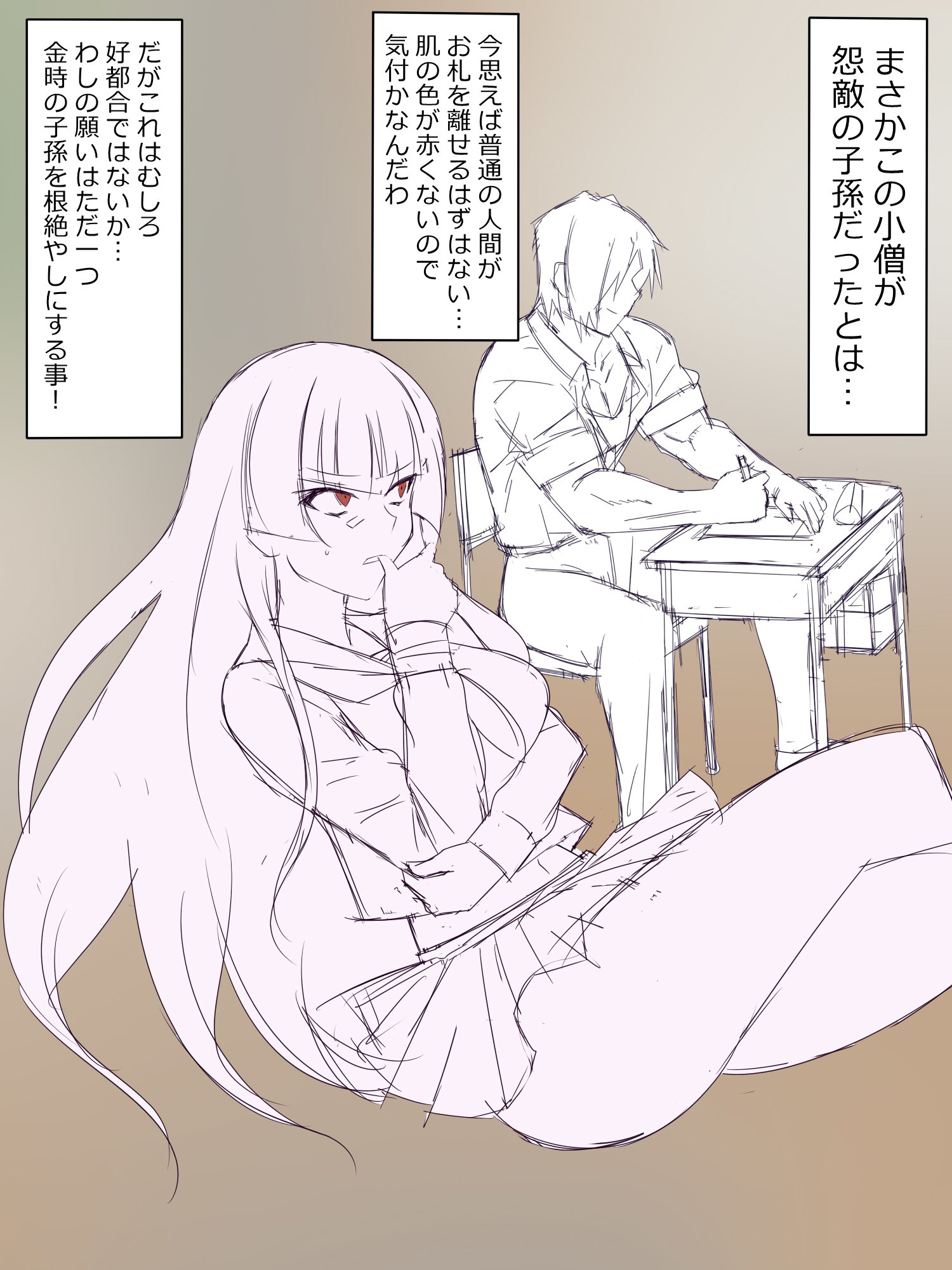 あくりょうに恋をして島田金田くん