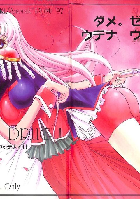 UTENA NO DRUG Utena Uttenai !! UTENA NO DRUG Utena Uttenai !!