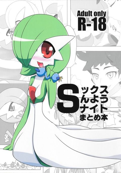 S-kkusu S-n'you S-Night Matome Bon S-kkusu S-n'you S-Night Matome Bon