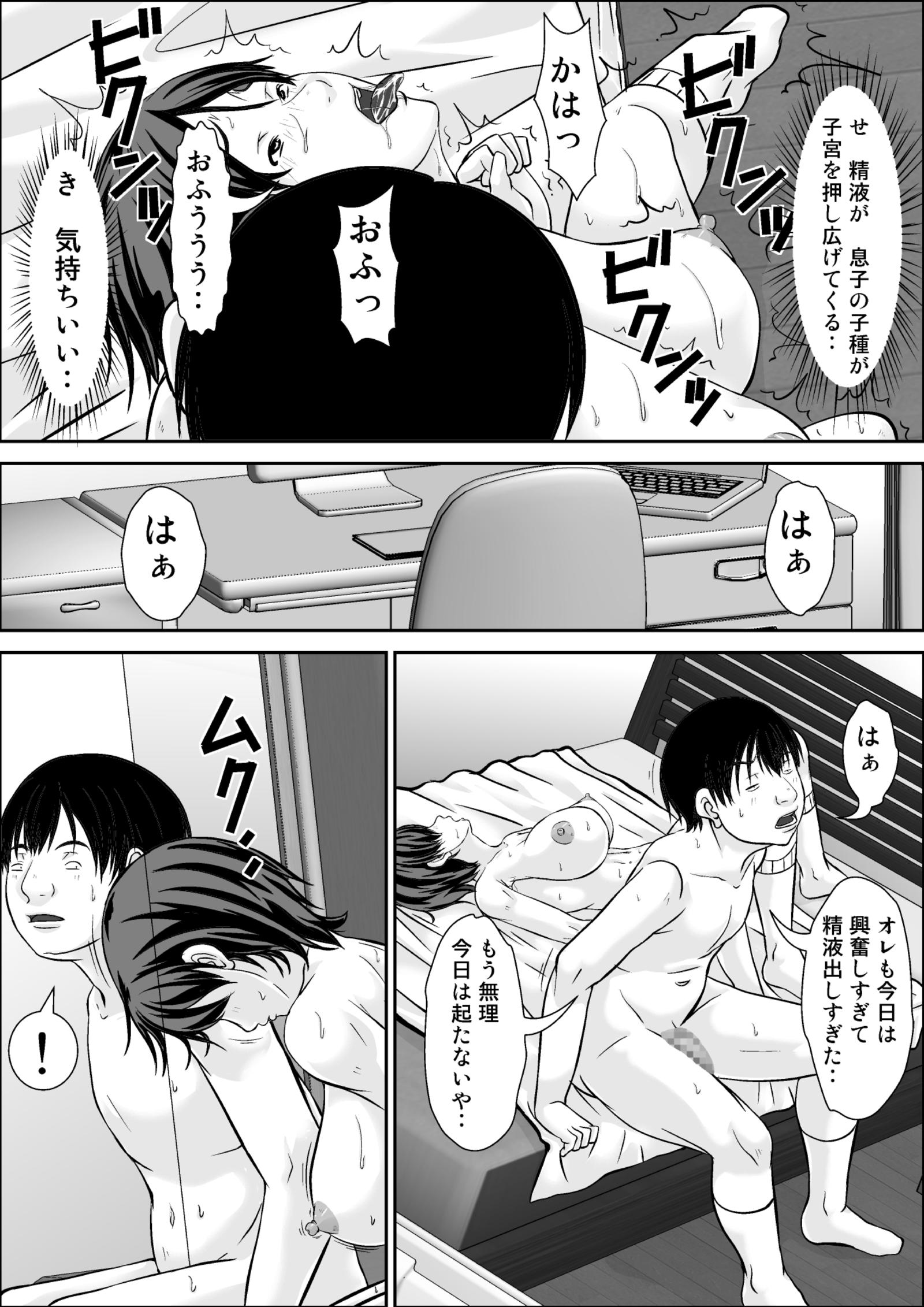 おい！お母さんにお願いして何をするかと言われています！ ...母初庄-第2部