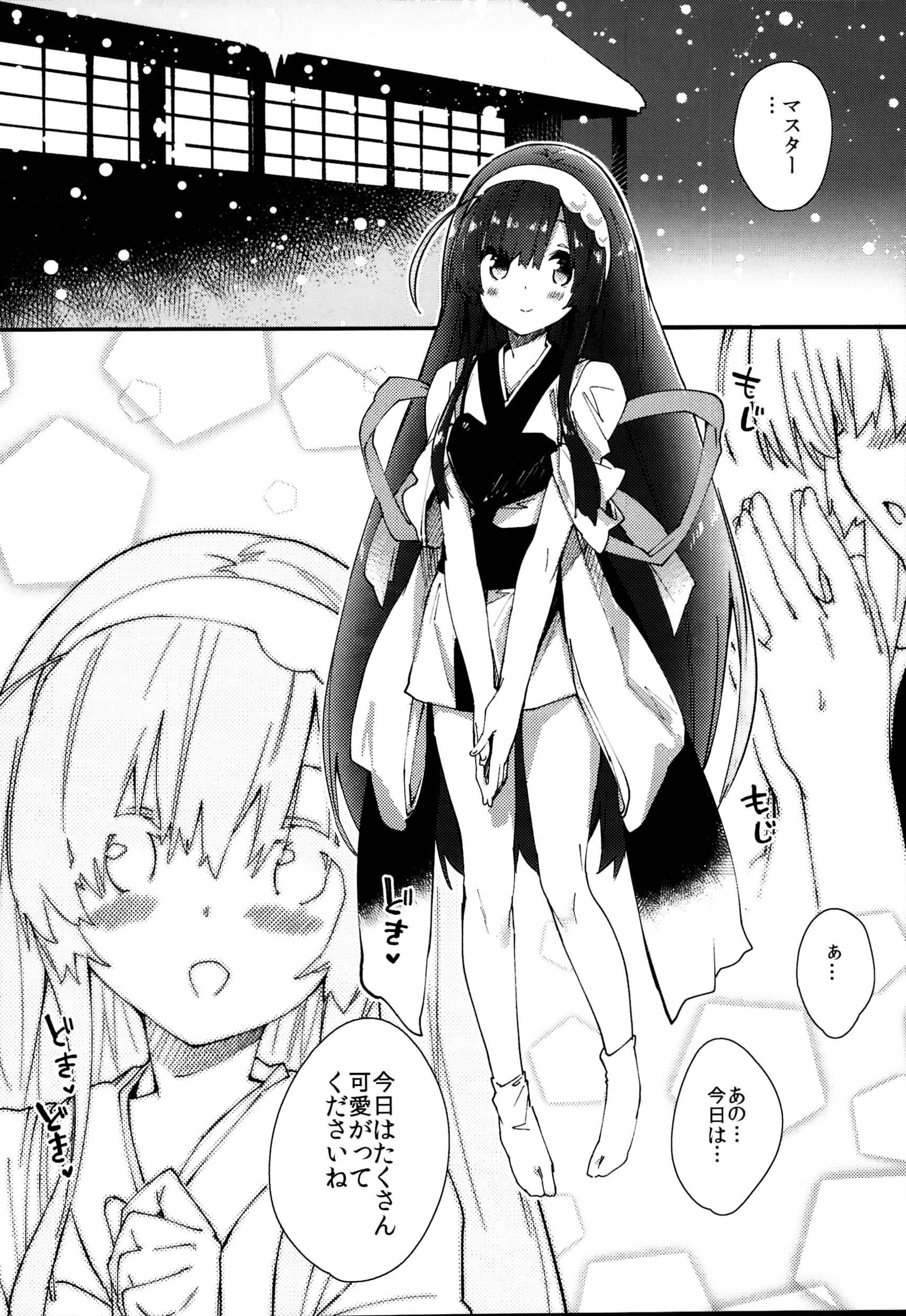 ずんちゃんからこっそりスルホン