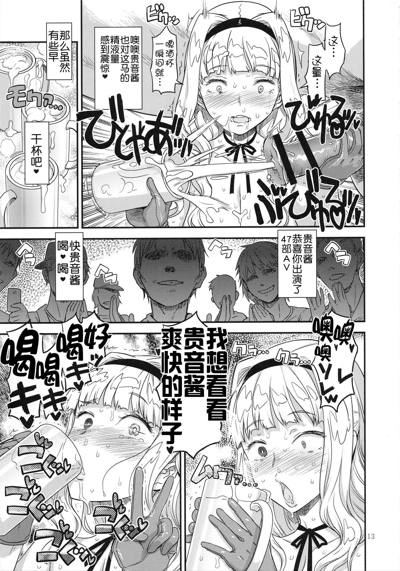 Koukai Tanetsuke Hentai Koubi 2