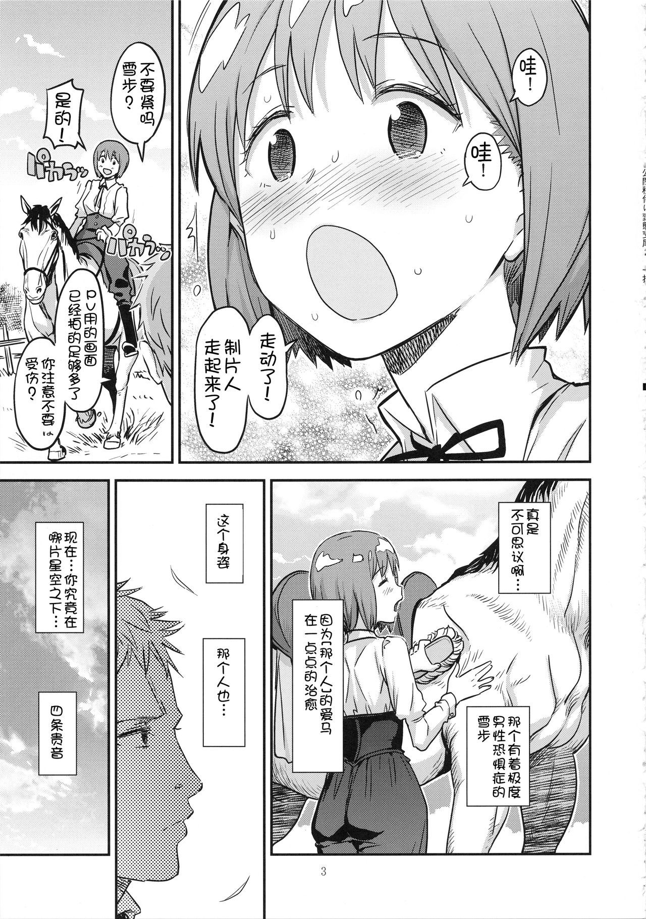 Koukai Tanetsuke Hentai Koubi 2