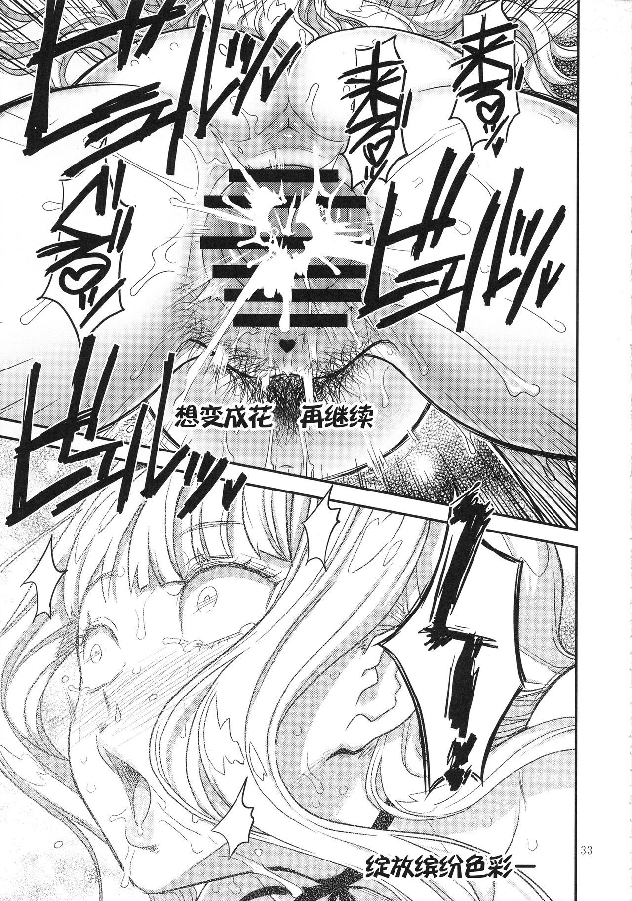 Koukai Tanetsuke Hentai Koubi 2