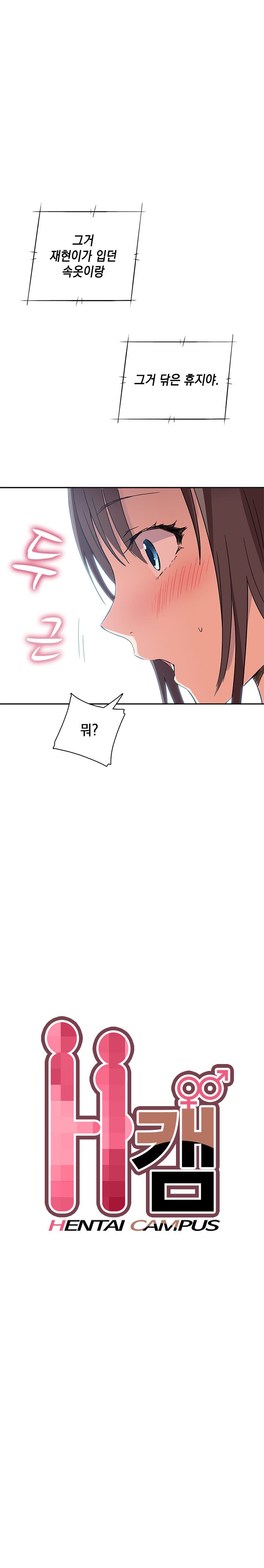 HキャンパスCh.0-18