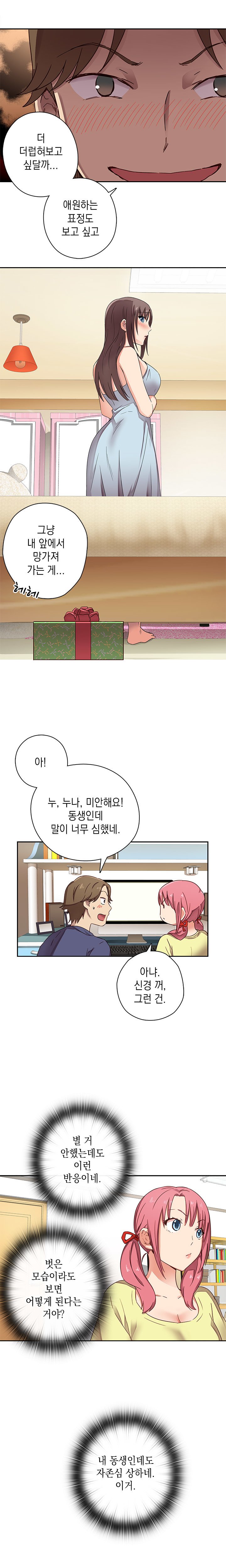 HキャンパスCh.0-18