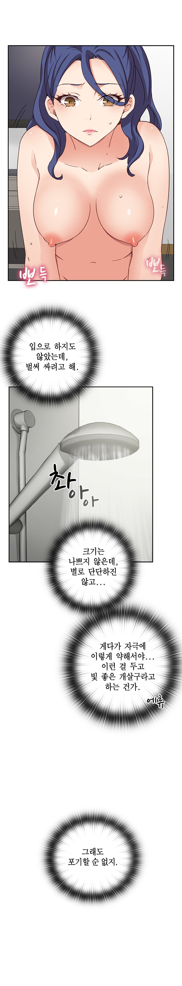 HキャンパスCh.0-18