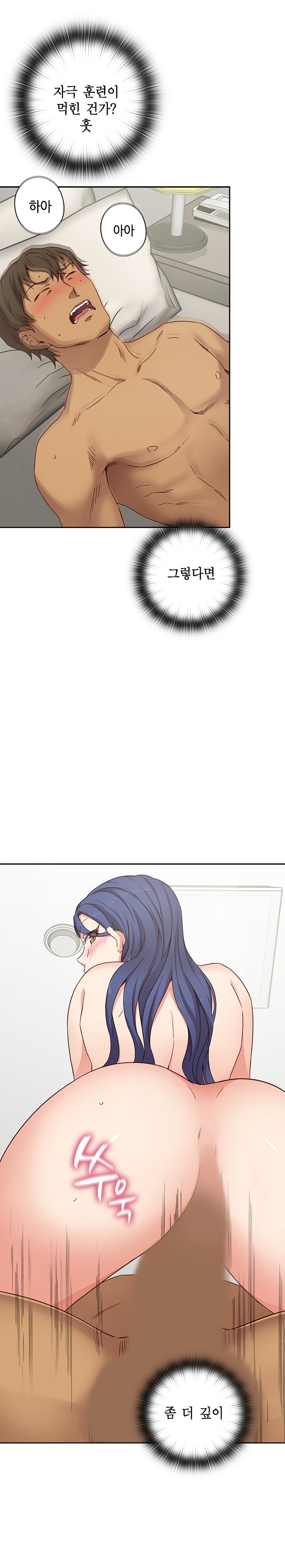 HキャンパスCh.0-18