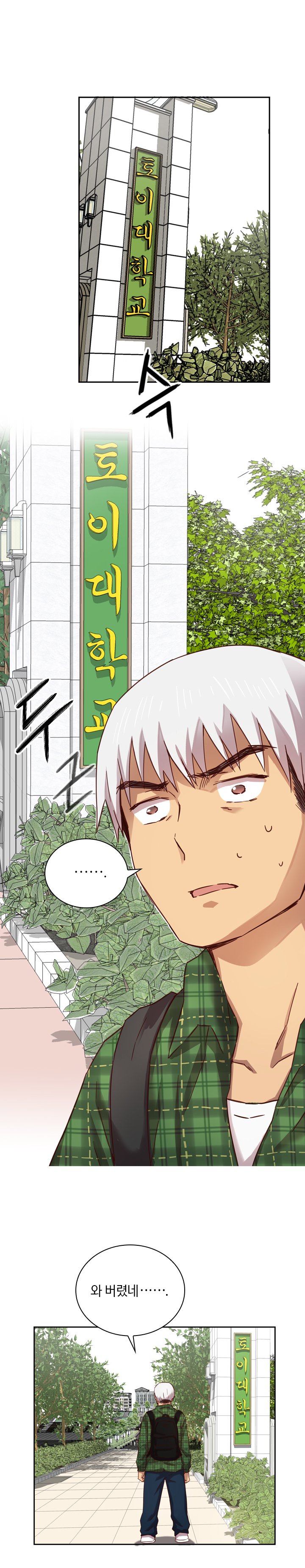 HキャンパスCh.0-18