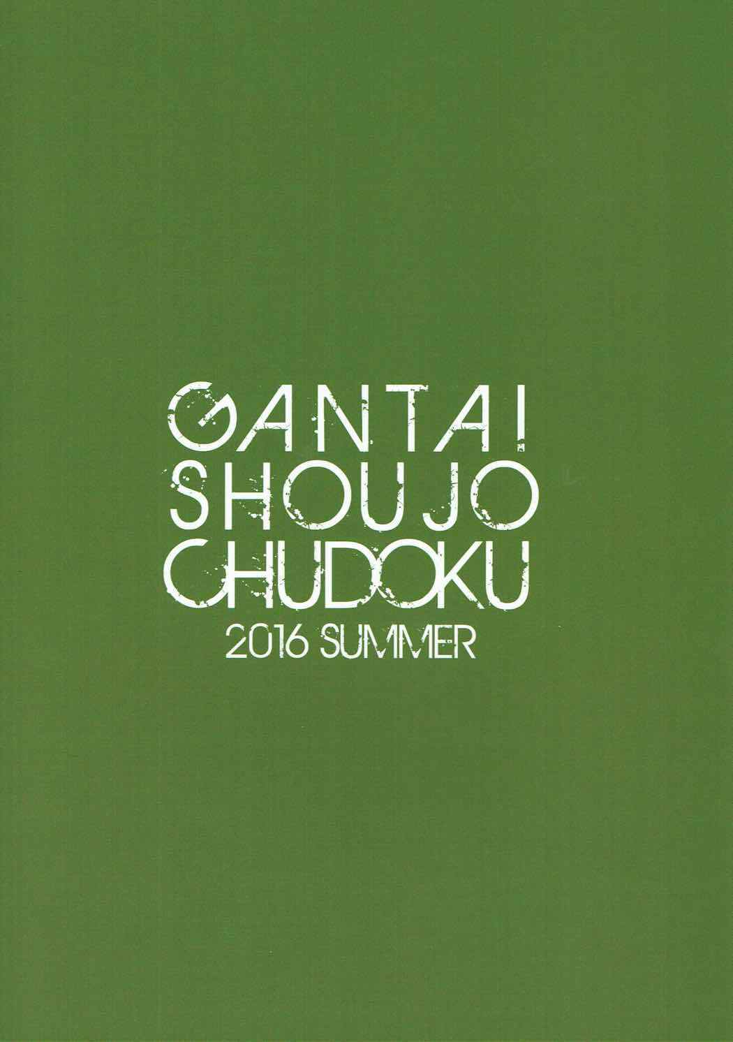 Heaven Lepus2 Side:Rize Heaven Lepus2 Side:Rize