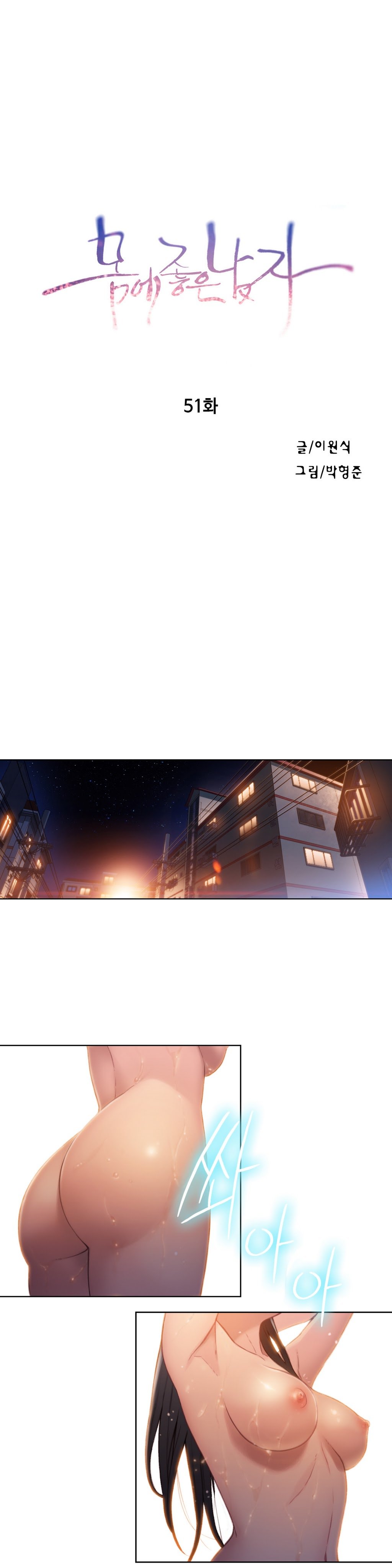 スウィートガイCh.1-66