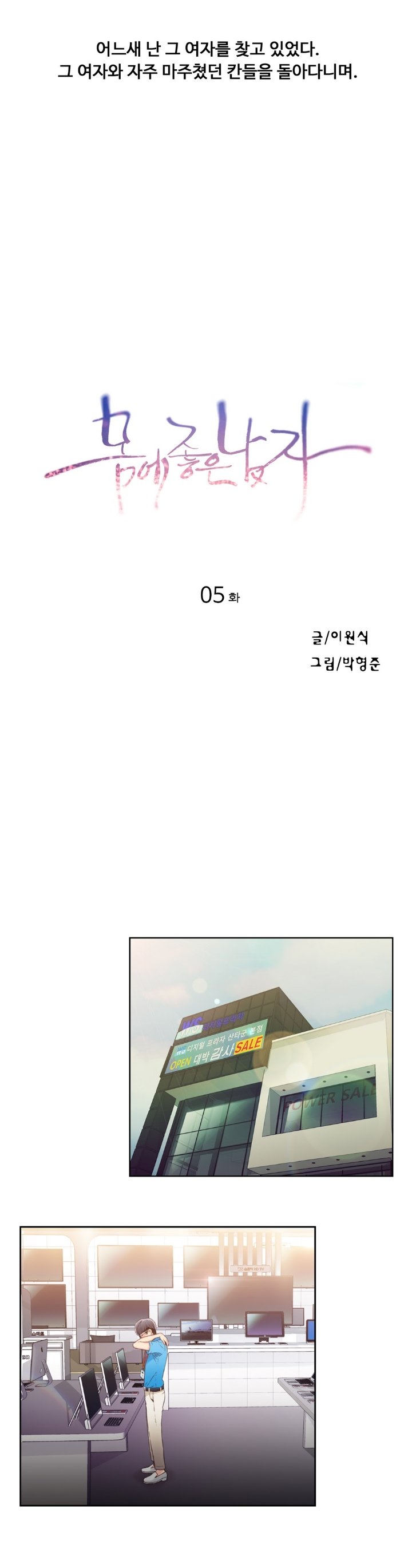 スウィートガイCh.1-66