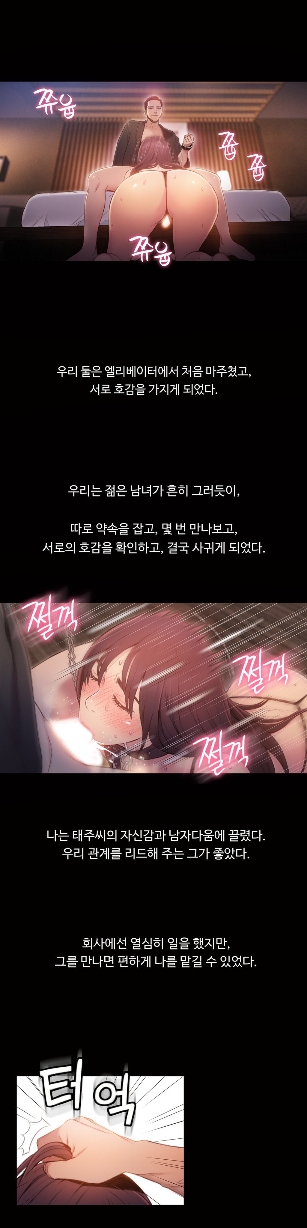 スウィートガイCh.1-66