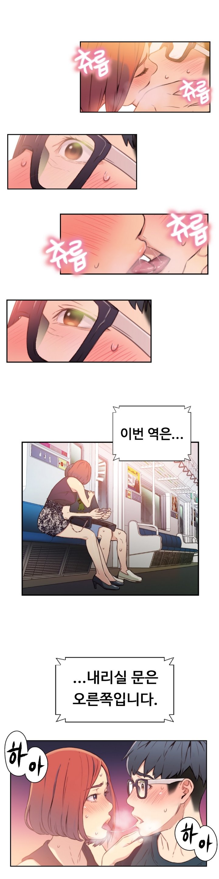 スウィートガイCh.1-66