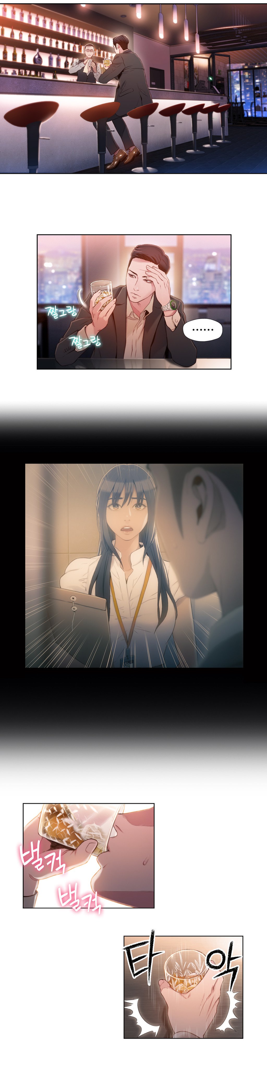 スウィートガイCh.1-66