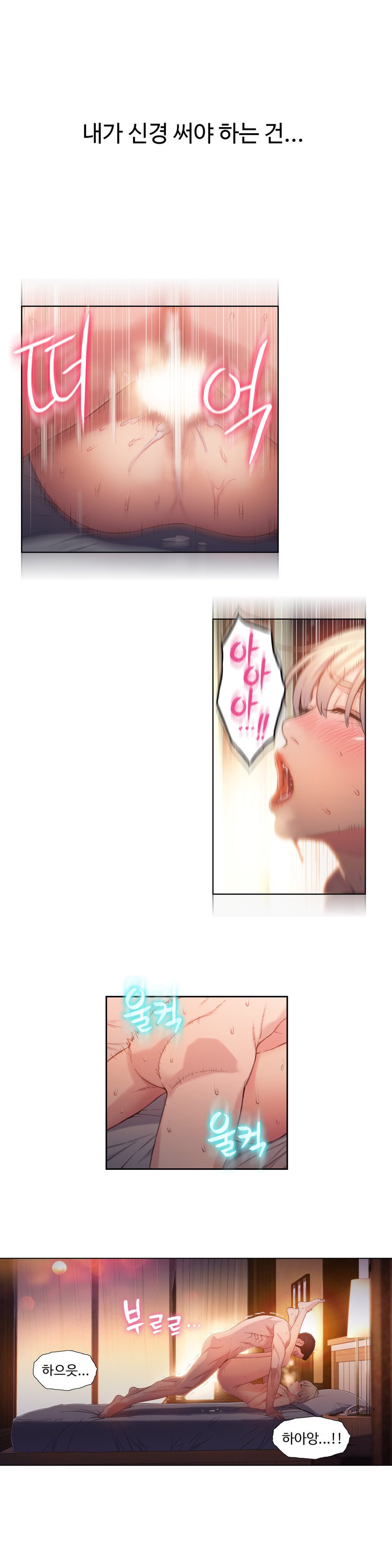 スウィートガイCh.1-66