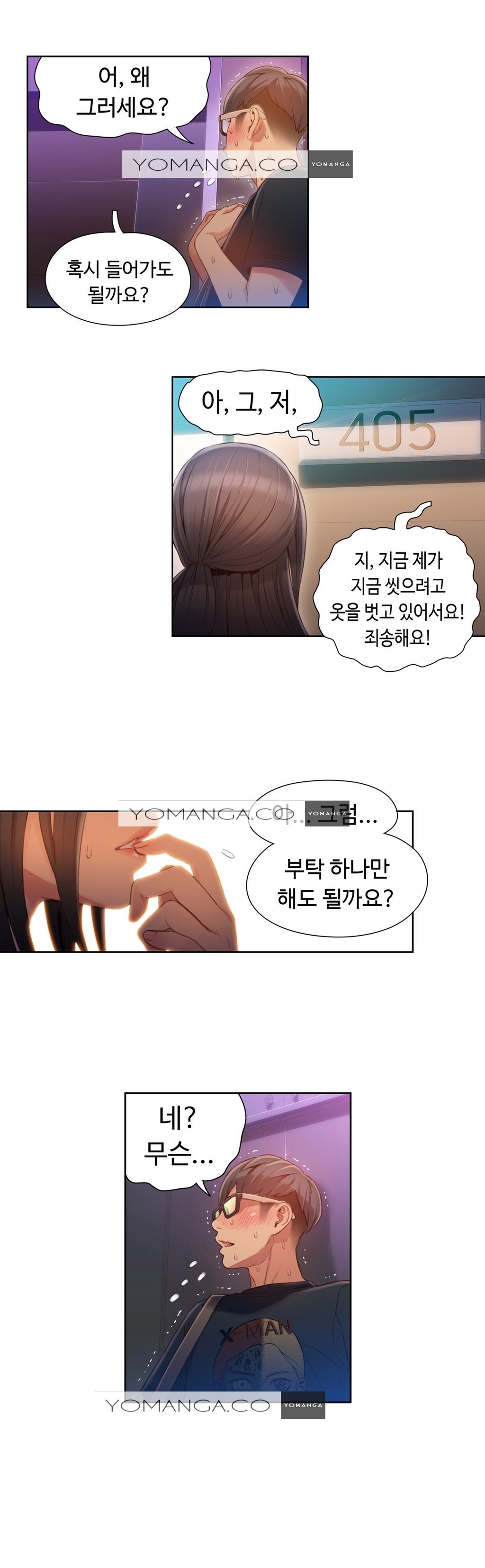 スウィートガイCh.1-66