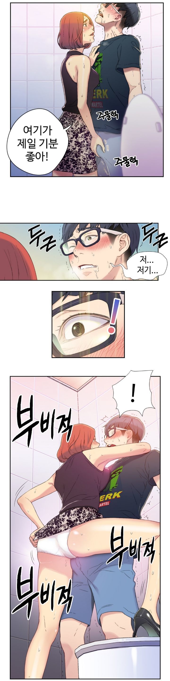 スウィートガイCh.1-66