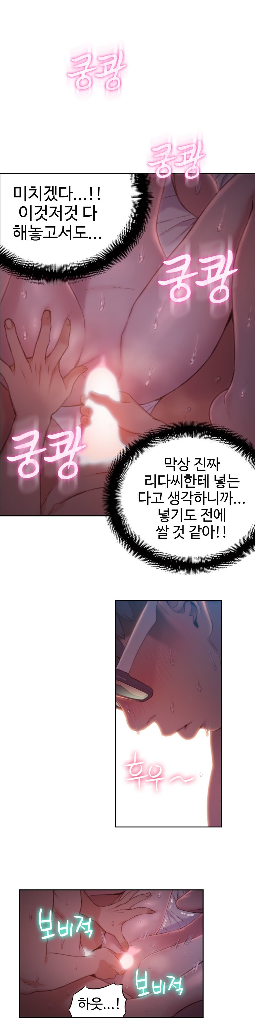 スウィートガイCh.1-66