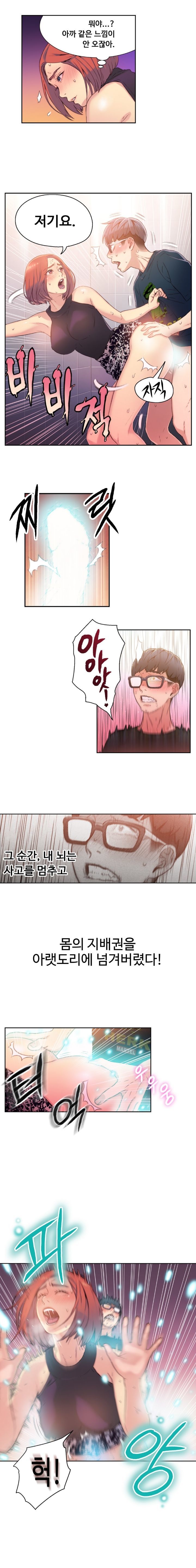 スウィートガイCh.1-66