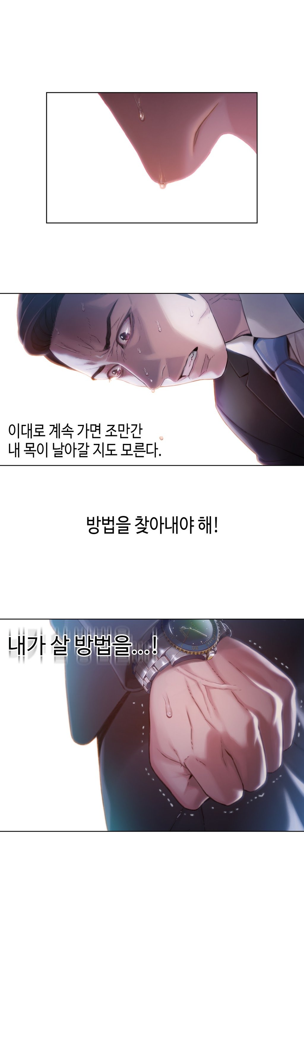 スウィートガイCh.1-66