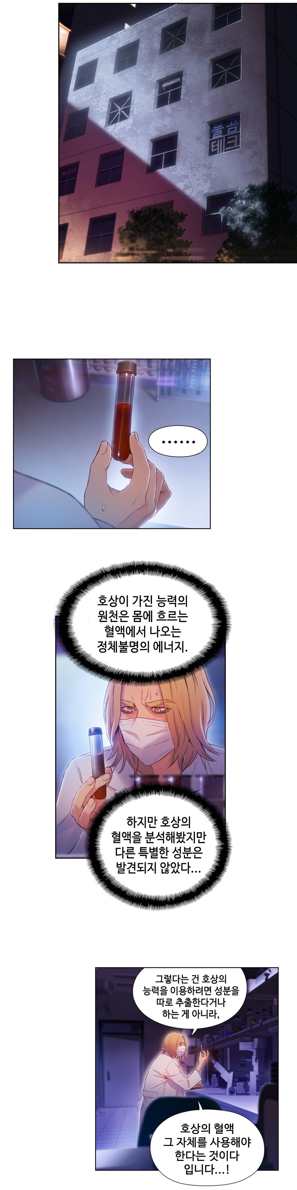スウィートガイCh.1-66