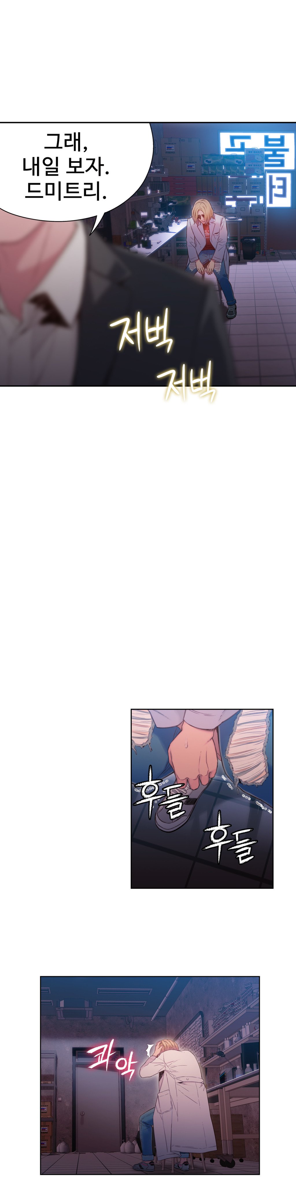 スウィートガイCh.1-66
