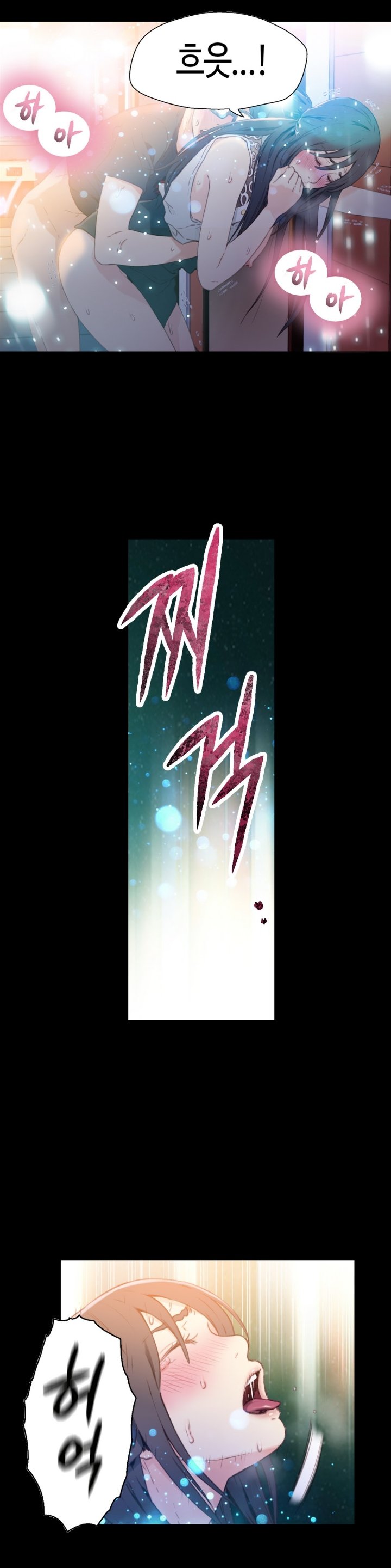 スウィートガイCh.1-66