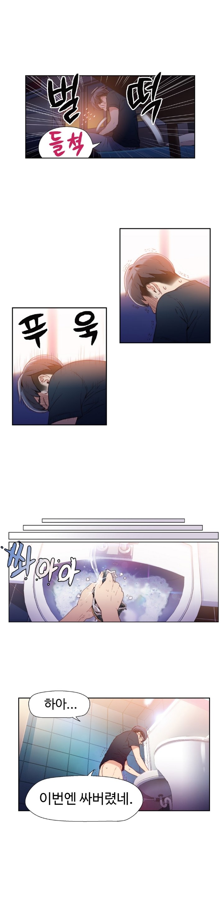 スウィートガイCh.1-66