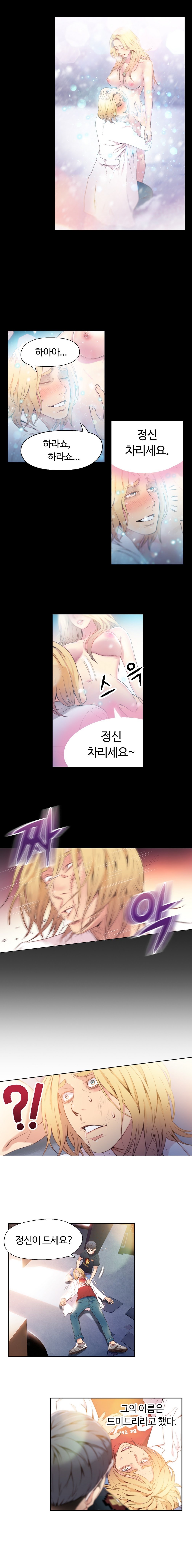 スウィートガイCh.1-66