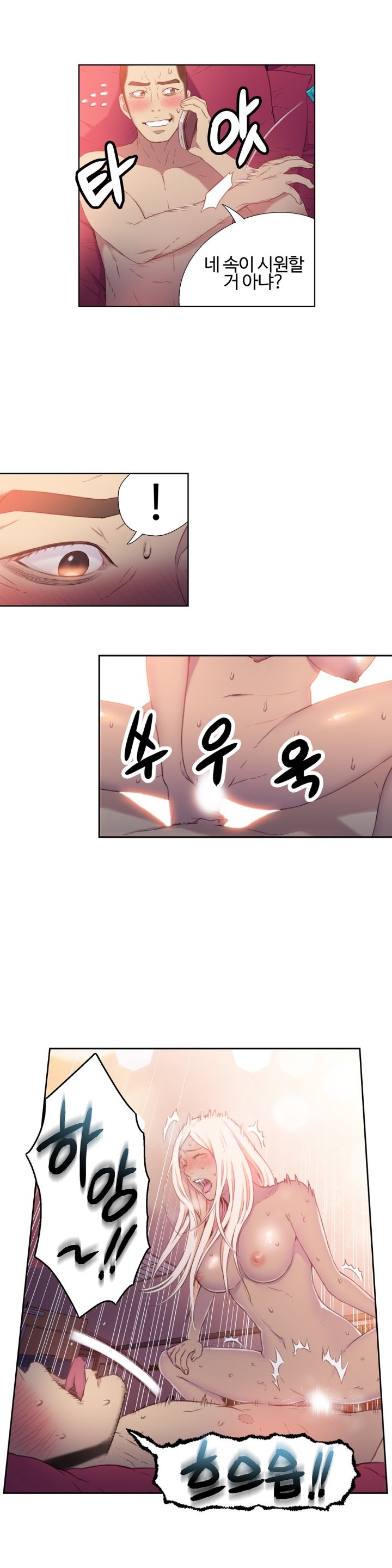 スウィートガイCh.1-66