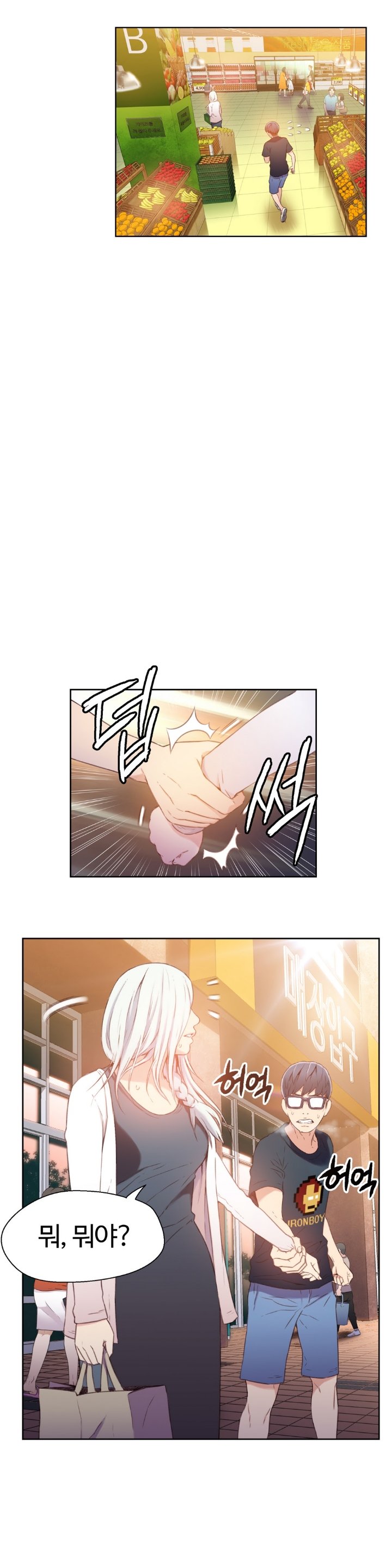 スウィートガイCh.1-66