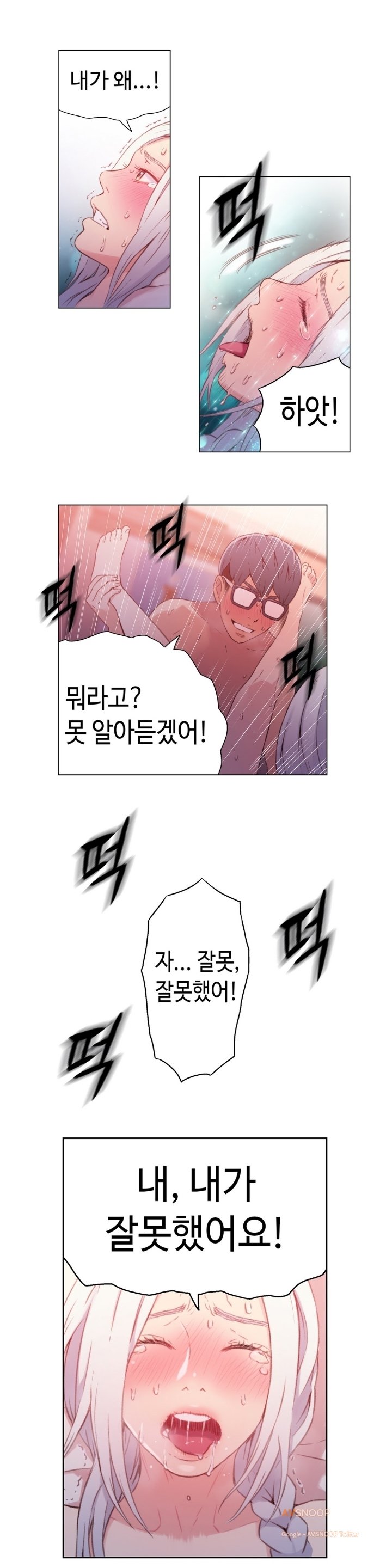 スウィートガイCh.1-66