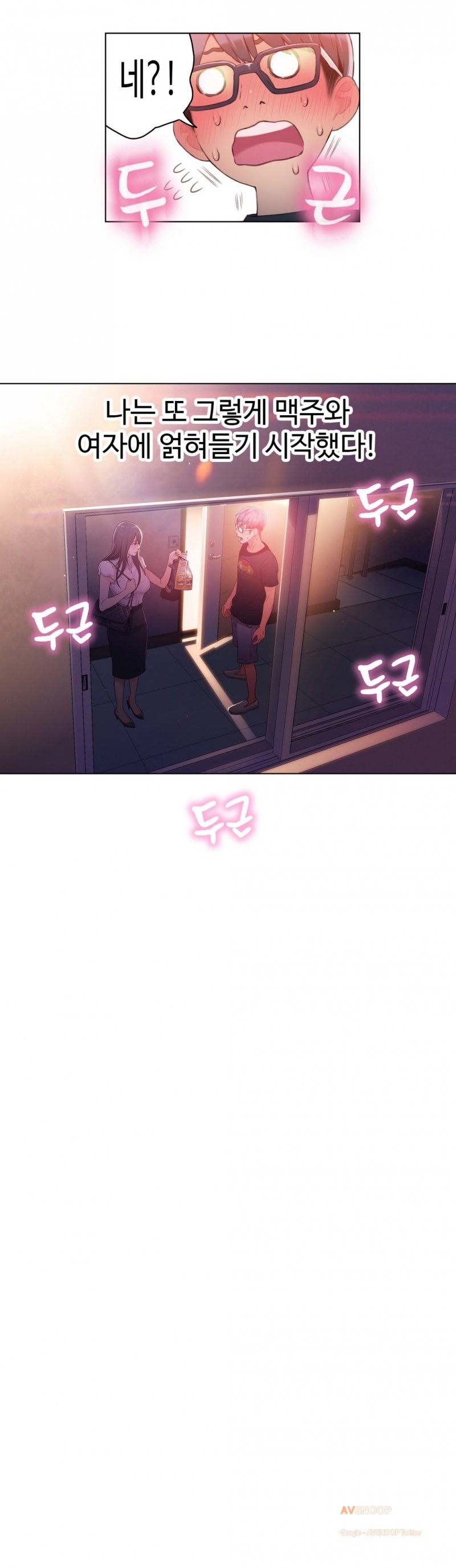 スウィートガイCh.1-66