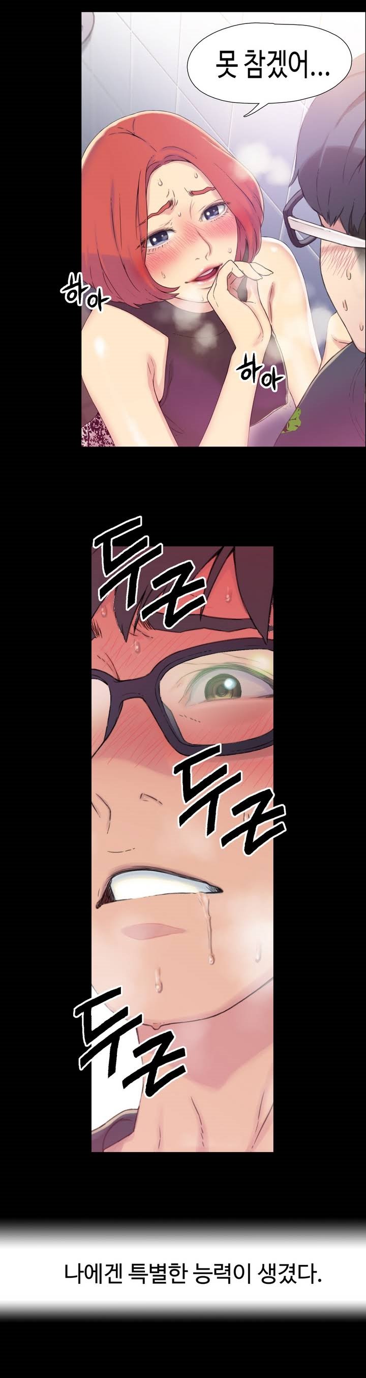 スウィートガイCh.1-66