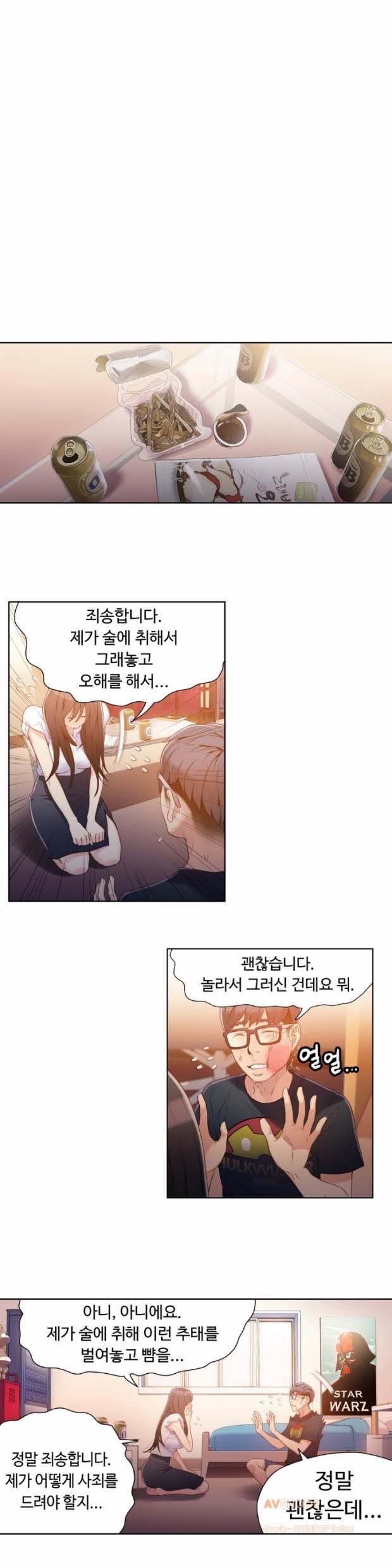 スウィートガイCh.1-66