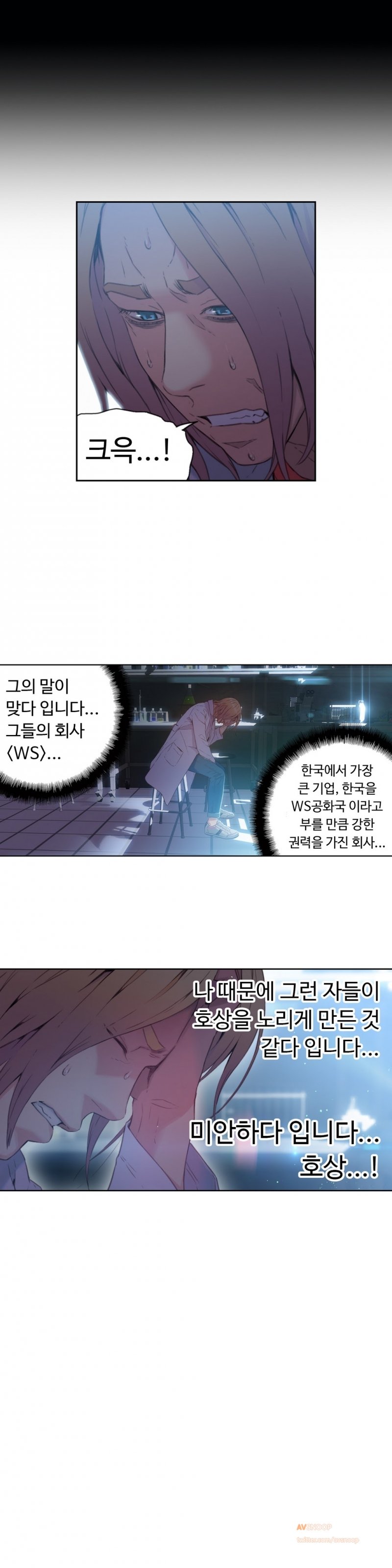 スウィートガイCh.1-66