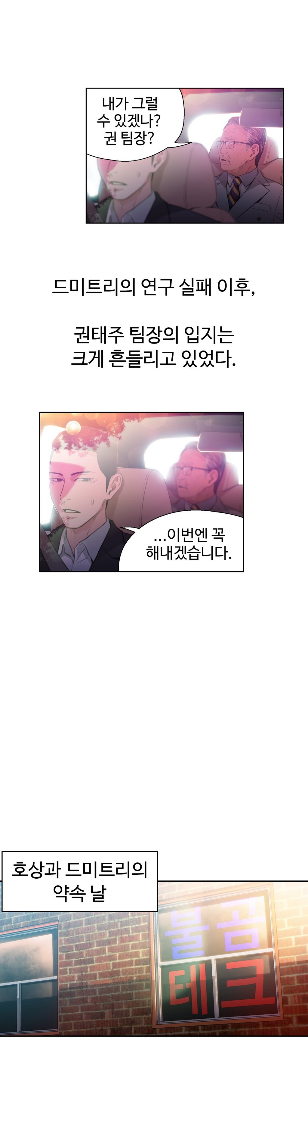スウィートガイCh.1-66