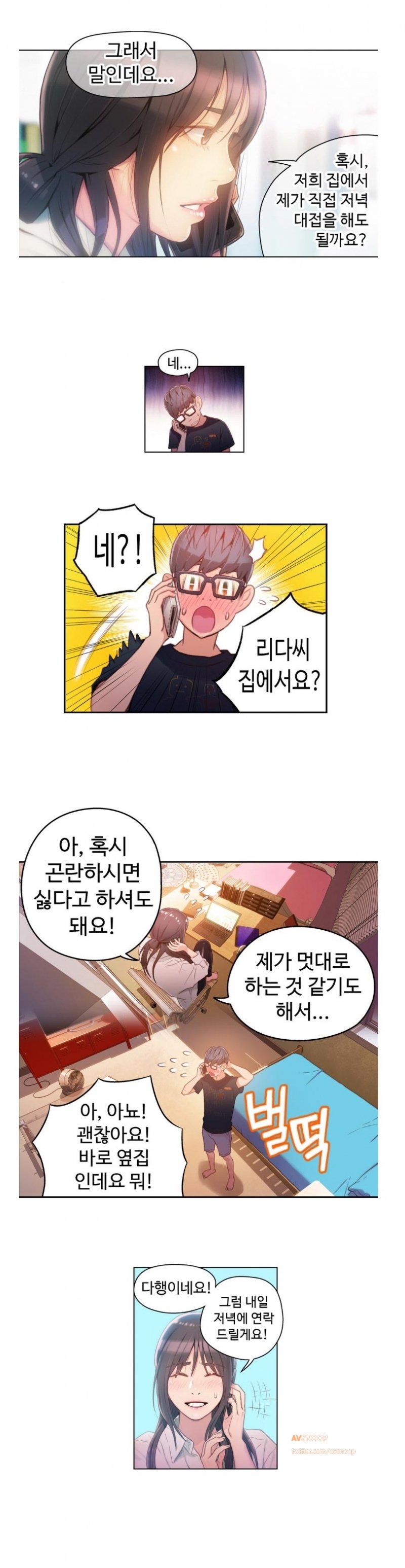スウィートガイCh.1-66