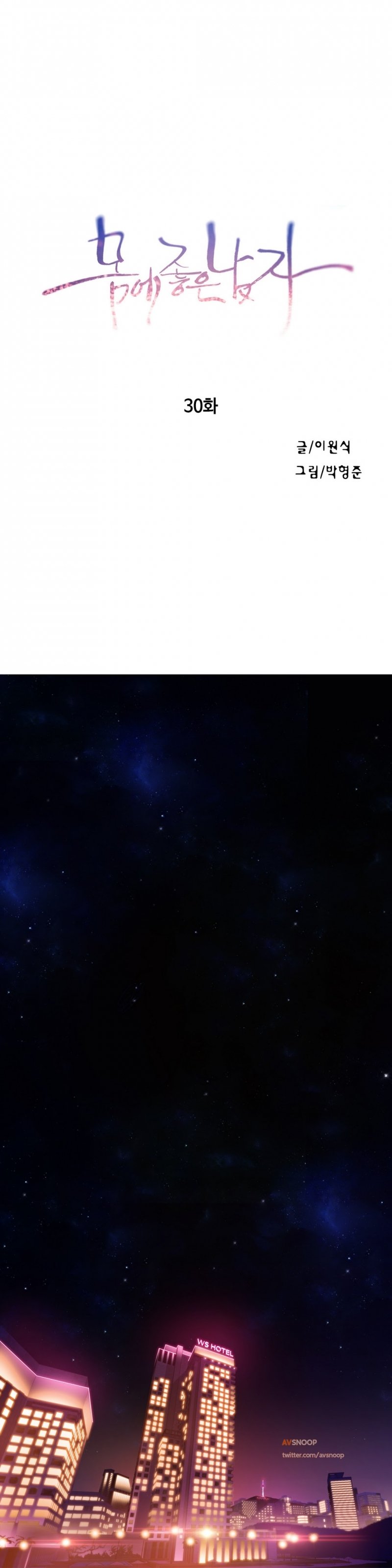 スウィートガイCh.1-66