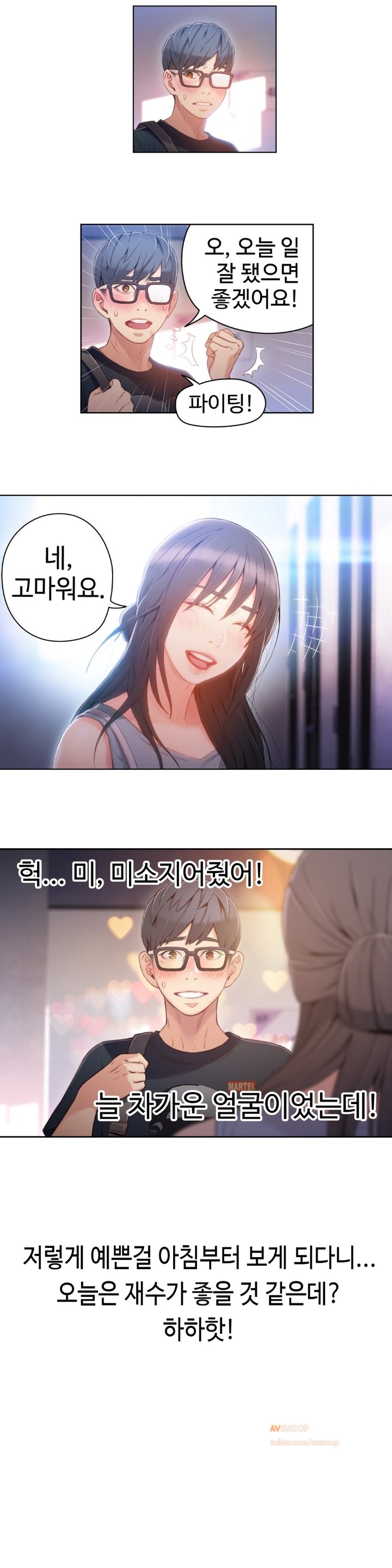 スウィートガイCh.1-66