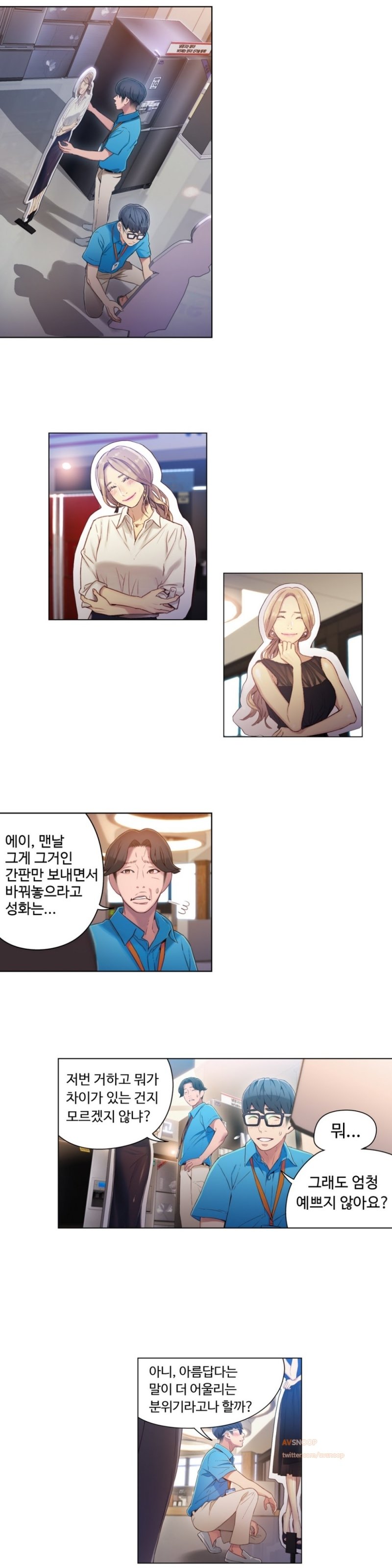 スウィートガイCh.1-66